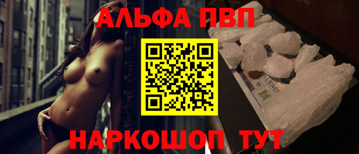 дарнет шоп  А ПВП  Alpha-PVP СК  Октябрьский  A PVP крисы CK  Вход с VPN  Alfa_PVP СК 