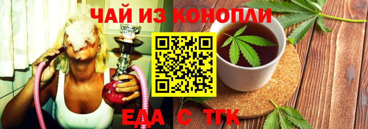 Октябрьский  Еда ТГК конопля  Вход с VPN 