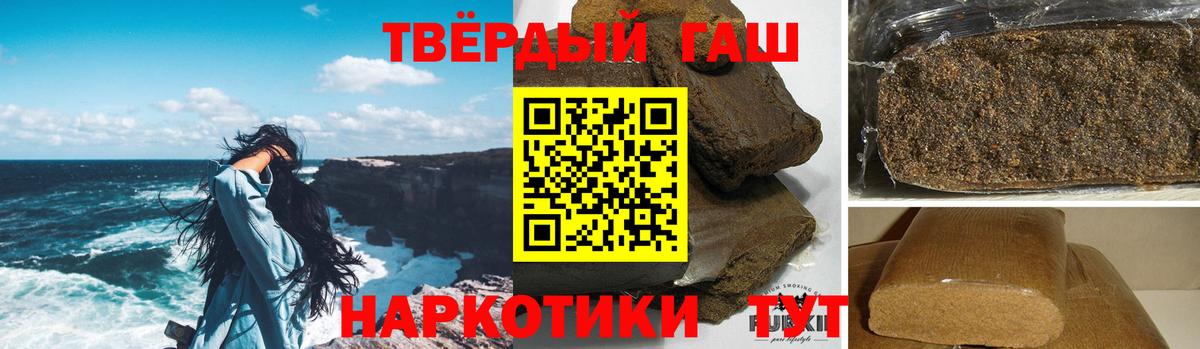 ГАШ  Вход с VPN  ГАШИШ Изолятор  Октябрьский  Гашиш VHQ 