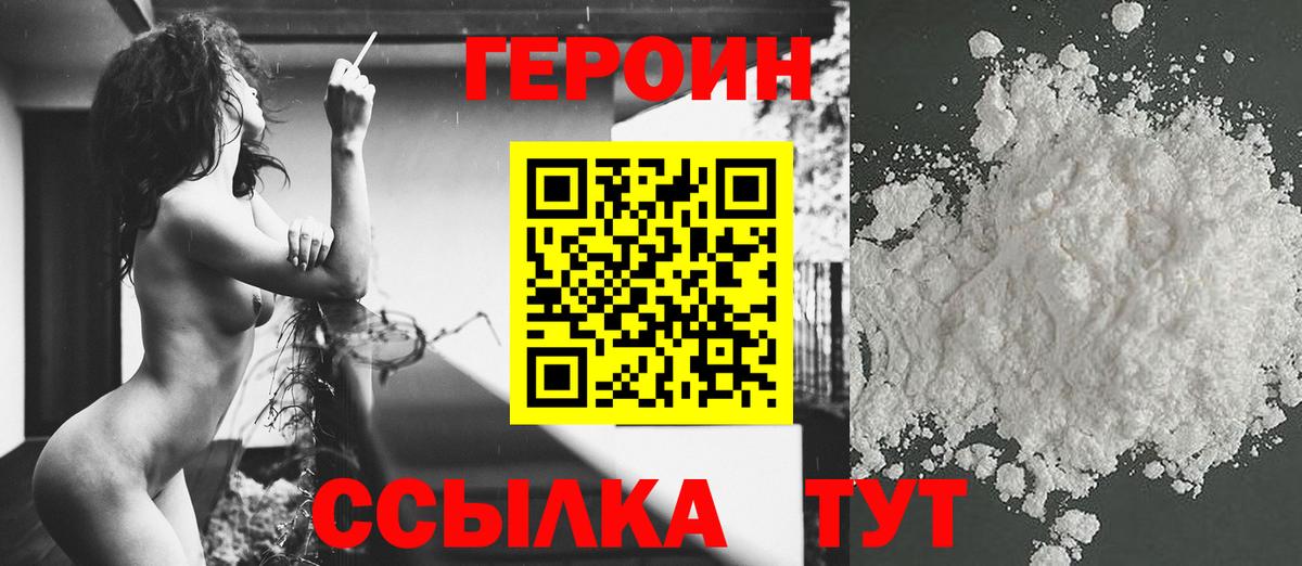 Героин афганец Октябрьский
