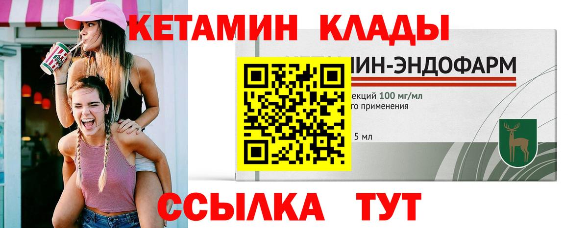 Кетамин VHQ  Кетамин VHQ  Вход с VPN  Октябрьский 