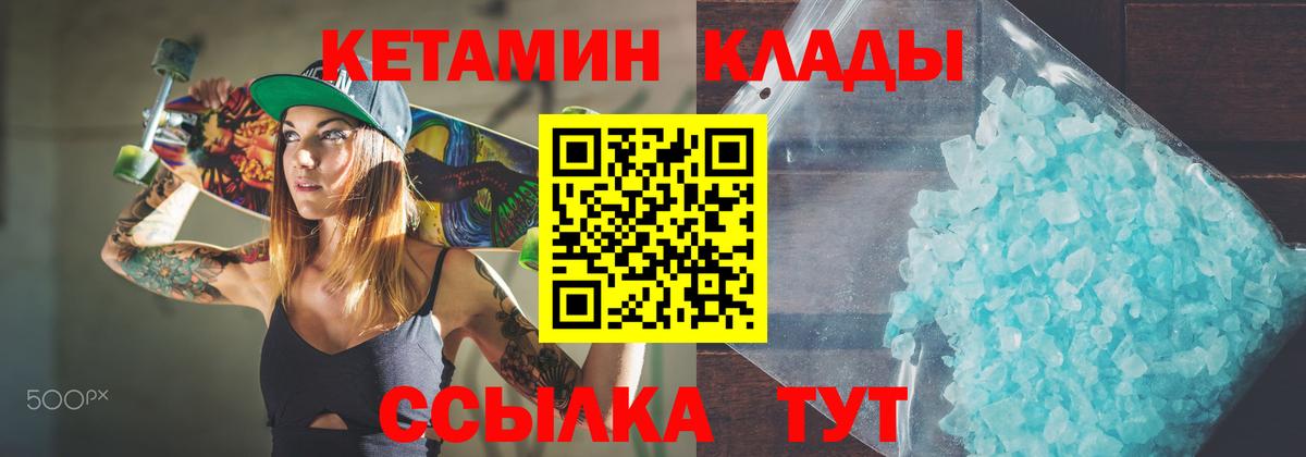 Кетамин VHQ Октябрьский