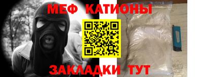 мефедрон мука Славгород