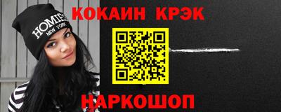 молекула духа Сланцы