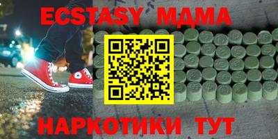 молекула духа Сланцы