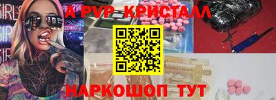 молекула духа Сланцы
