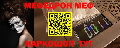 мефедрон мука Славгород