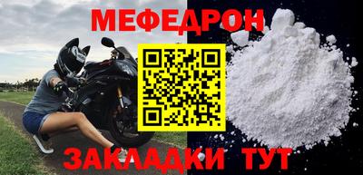 мефедрон мука Славгород