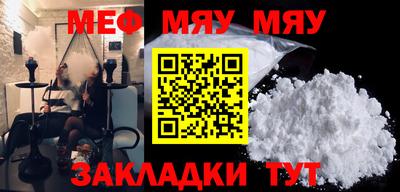 мефедрон мука Славгород