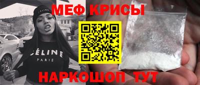 мефедрон мука Славгород
