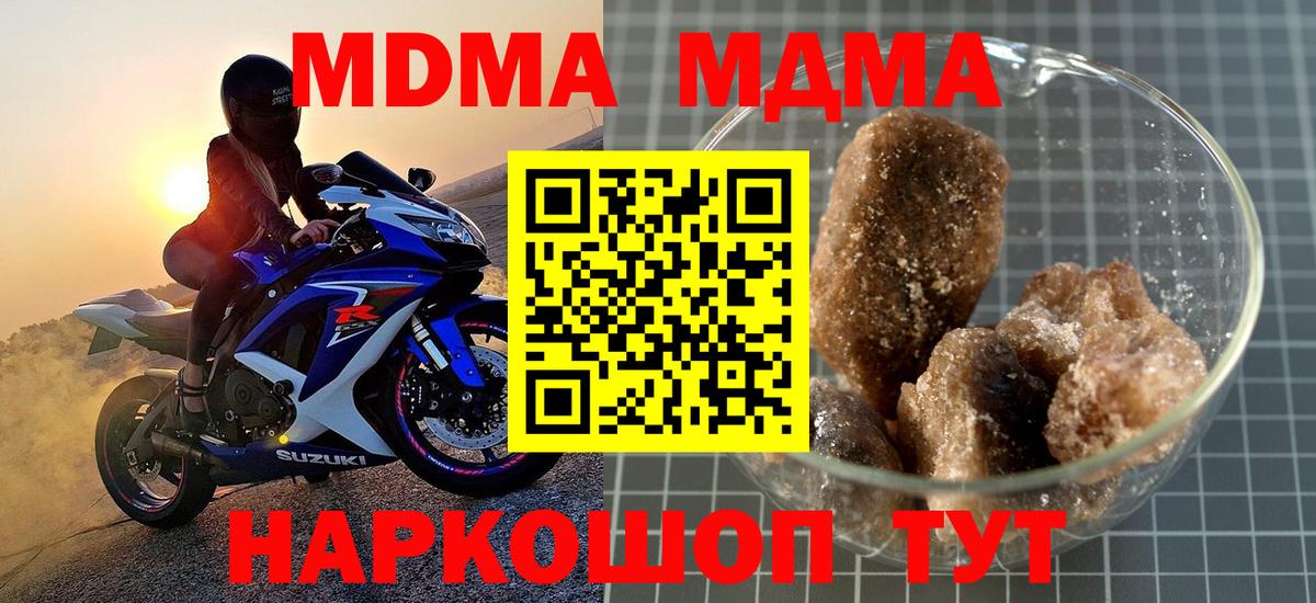 Октябрьский  МДМА VHQ  Вход с VPN 