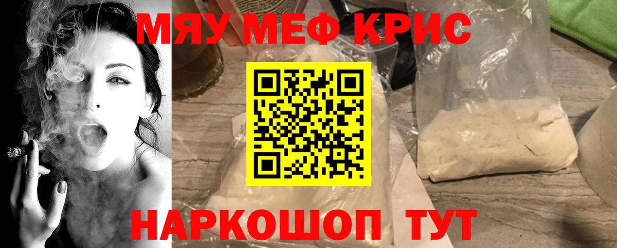 Меф мука  МЯУ-МЯУ mephedrone  Мефедрон  Октябрьский  Вход с VPN  Меф 
