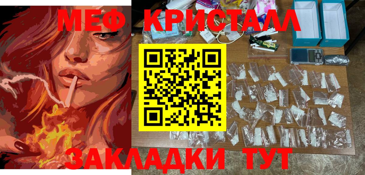 МЕФ кристаллы Октябрьский