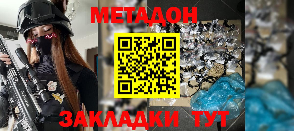 Метадон мёд Октябрьский