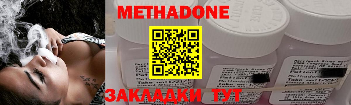 Метадон белоснежный  Вход с VPN  МЕТАДОН methadone  Октябрьский 