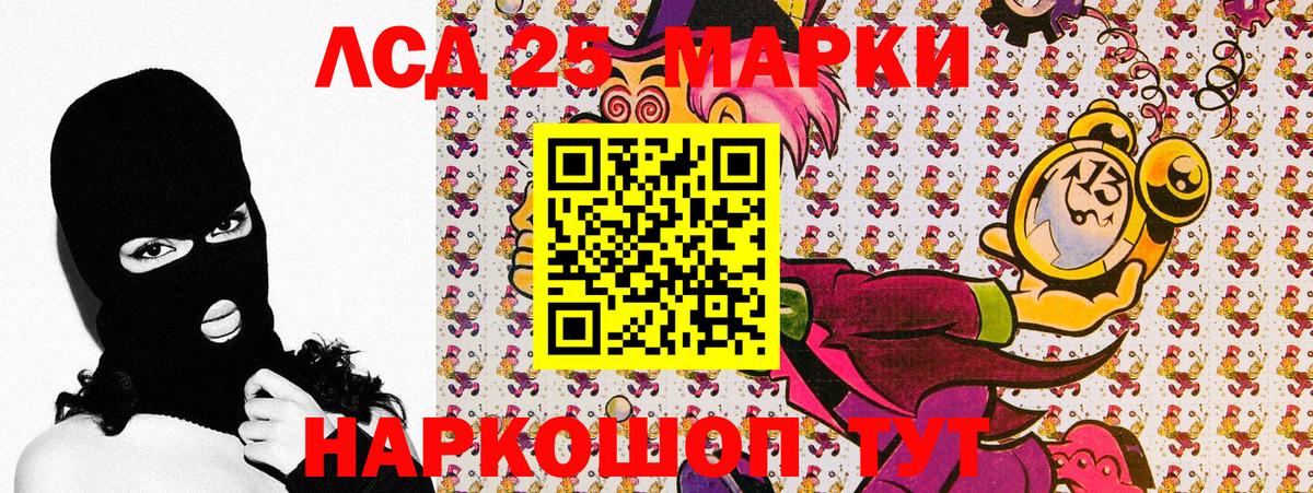 Марки NBOMe 1,8мг  Марки 25I-NBOMe  Марки NBOMe 1,8мг  Октябрьский  Вход с VPN 