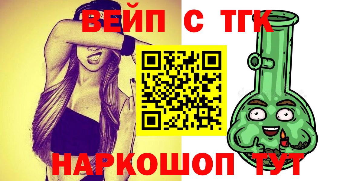 Дистиллят ТГК жижа  Вход с VPN  купить   Дистиллят ТГК концентрат  Октябрьский 